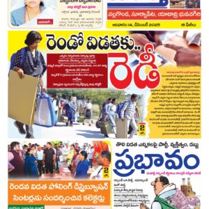 Nalgonda Tab - 14 Dec 2025
