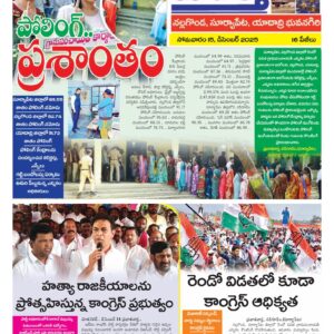Nalgonda Tab - 15 Dec 2025