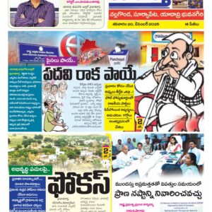 Nalgonda Tab - 20 Dec 2025