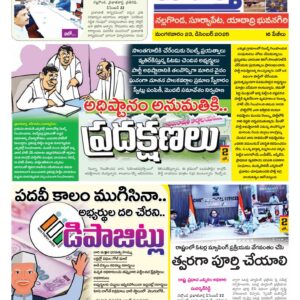 Nalgonda Tab - 23 Dec 2025