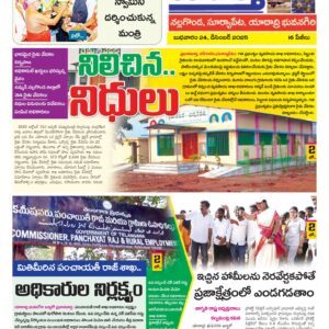 Nalgonda Tab - 24 Dec 2025