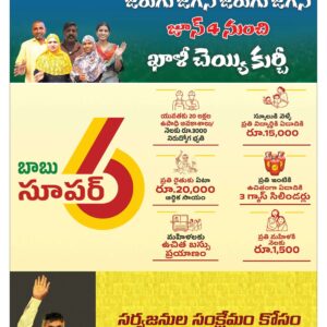 Nellore Main - 02 May 2024