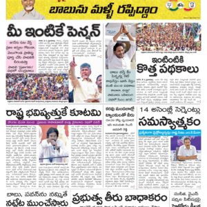 Nellore Main - 04 May 2024