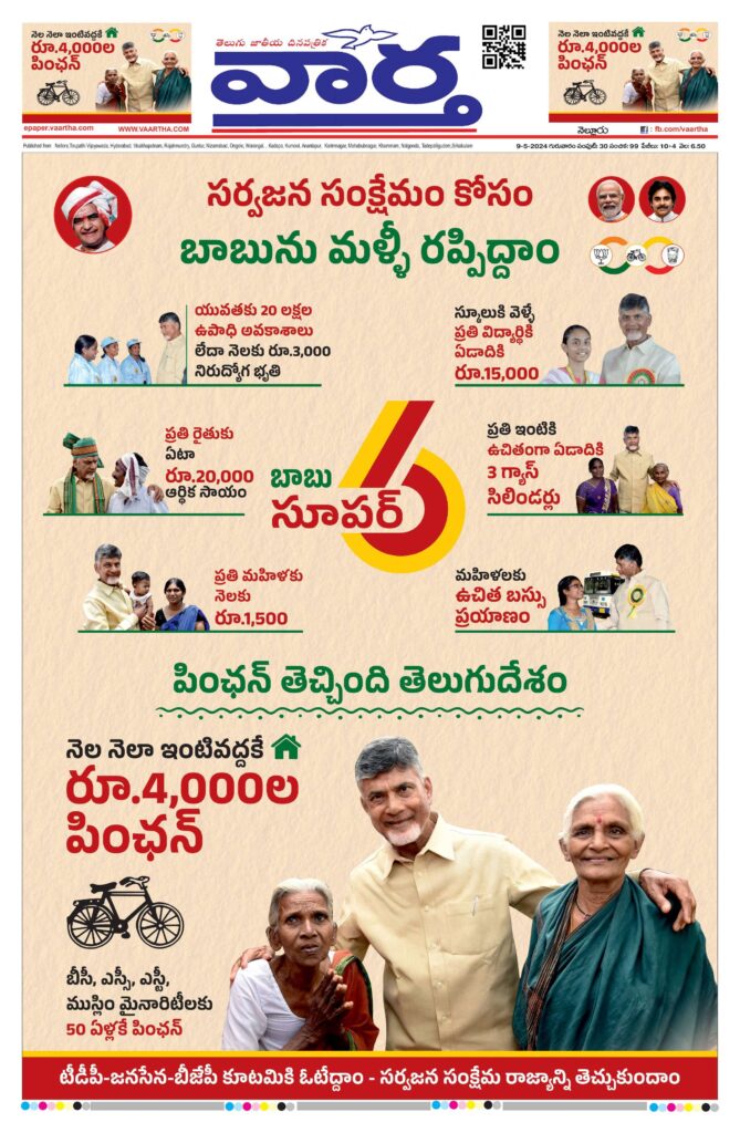 Nellore Main - 09 May 2024