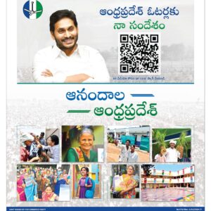 Nellore Main - 13 May 2024