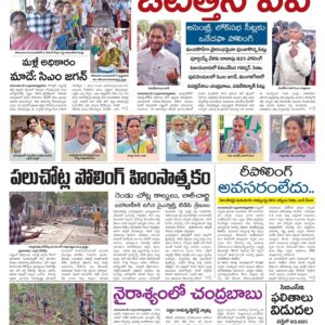 Nellore Main - 14 May 2024