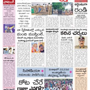 Nellore Main - 16 May 2024