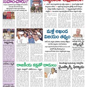 Nellore Main - 17 May 2024