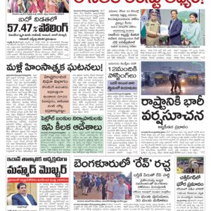 Nellore Main - 21 May 2024