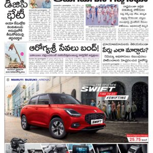 Nellore Main - 22 May 2024