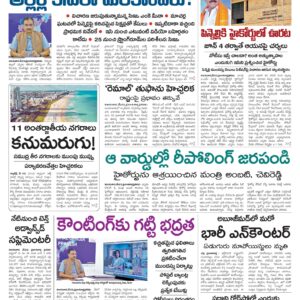 Nellore Main - 24 May 2024