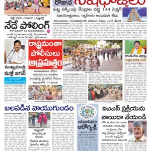 Nellore Main - 25 May 2024