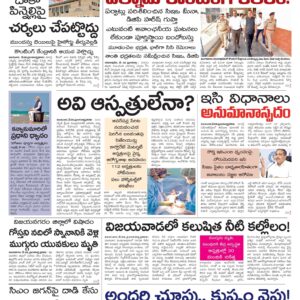 Nellore Main - 29 May 2024