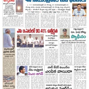 Nellore Main - 31 May 2024