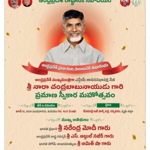 Nellore Main - 12 Jun 2024