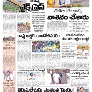 Nellore Main - 18 Jun 2024