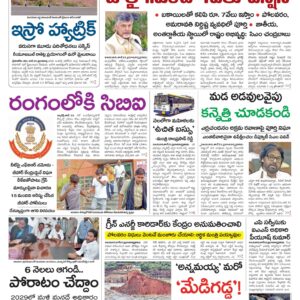 Nellore Main - 24 Jun 2024