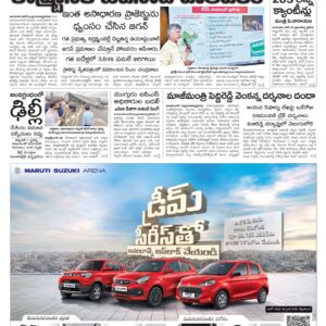 Nellore Main - 29 Jun 2024