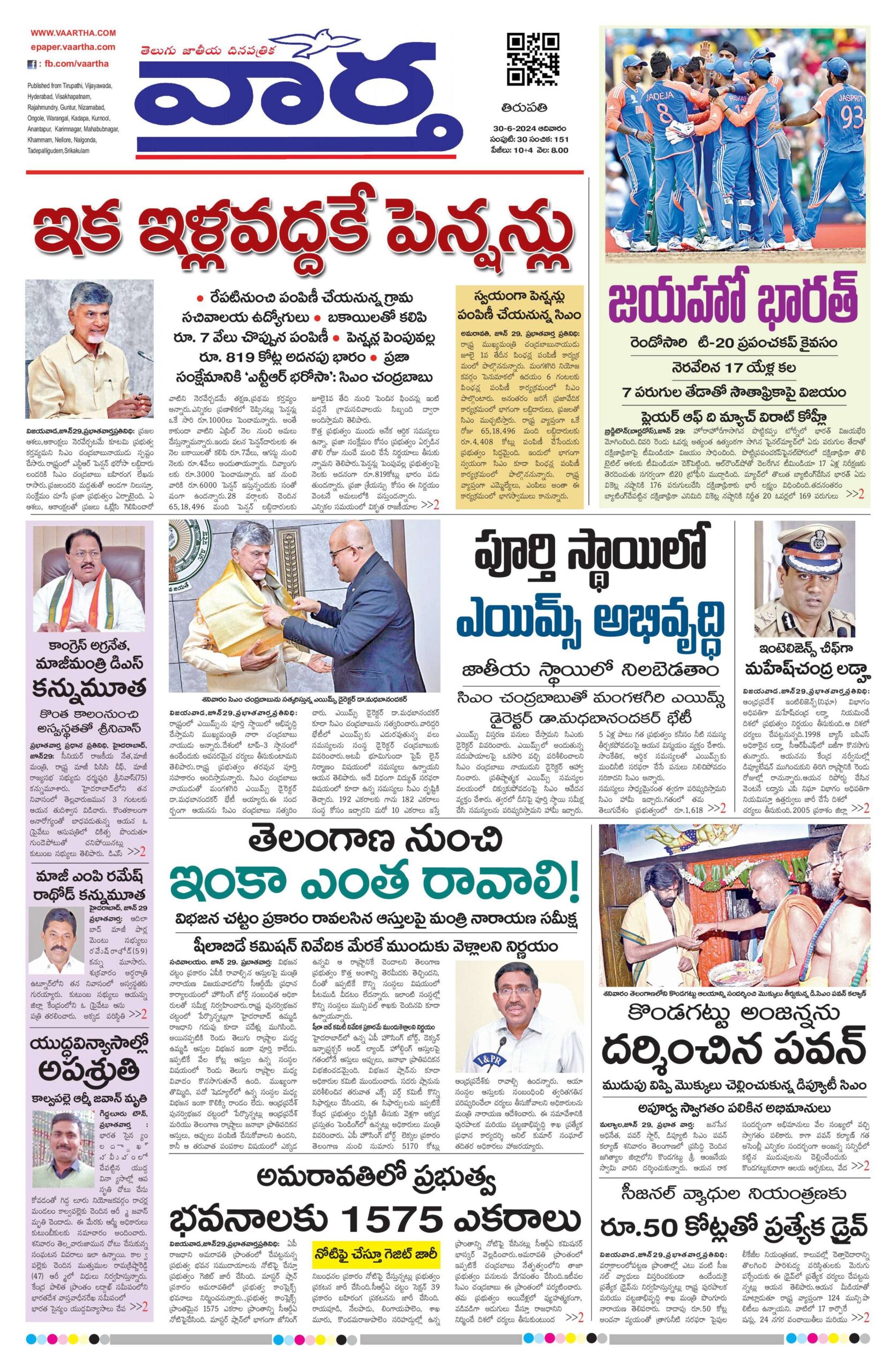 Nellore Main - 30 Jun 2024