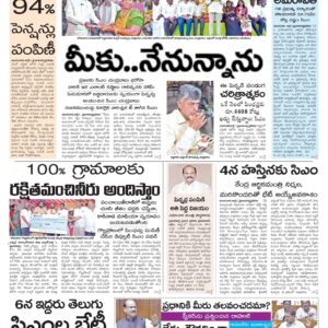Nellore Main - 02 Jul 2024