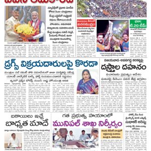Nellore Main - 05 Jul 2024