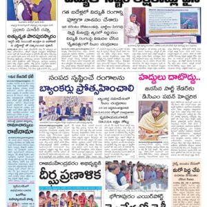 Nellore Main - 10 Jul 2024