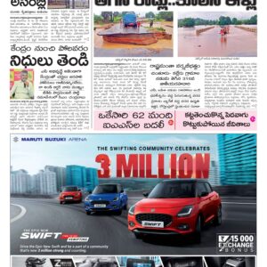 Nellore Main - 21 Jul 2024