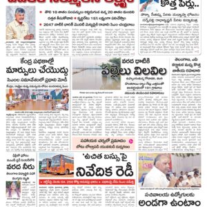 Nellore Main - 29 Jul 2024