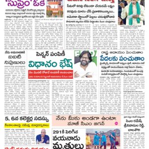 Nellore Main - 02 Aug 2024