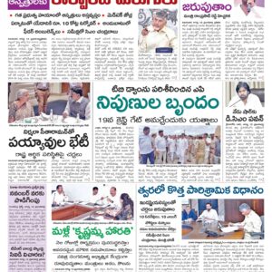 Nellore Main - 13 Aug 2024