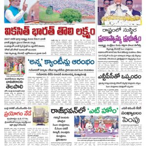 Nellore Main - 16 Aug 2024