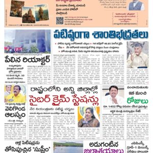 Nellore Main - 22 Aug 2024