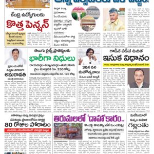 Nellore Main - 25 Aug 2024