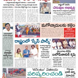 Nellore Main - 26 Aug 2024