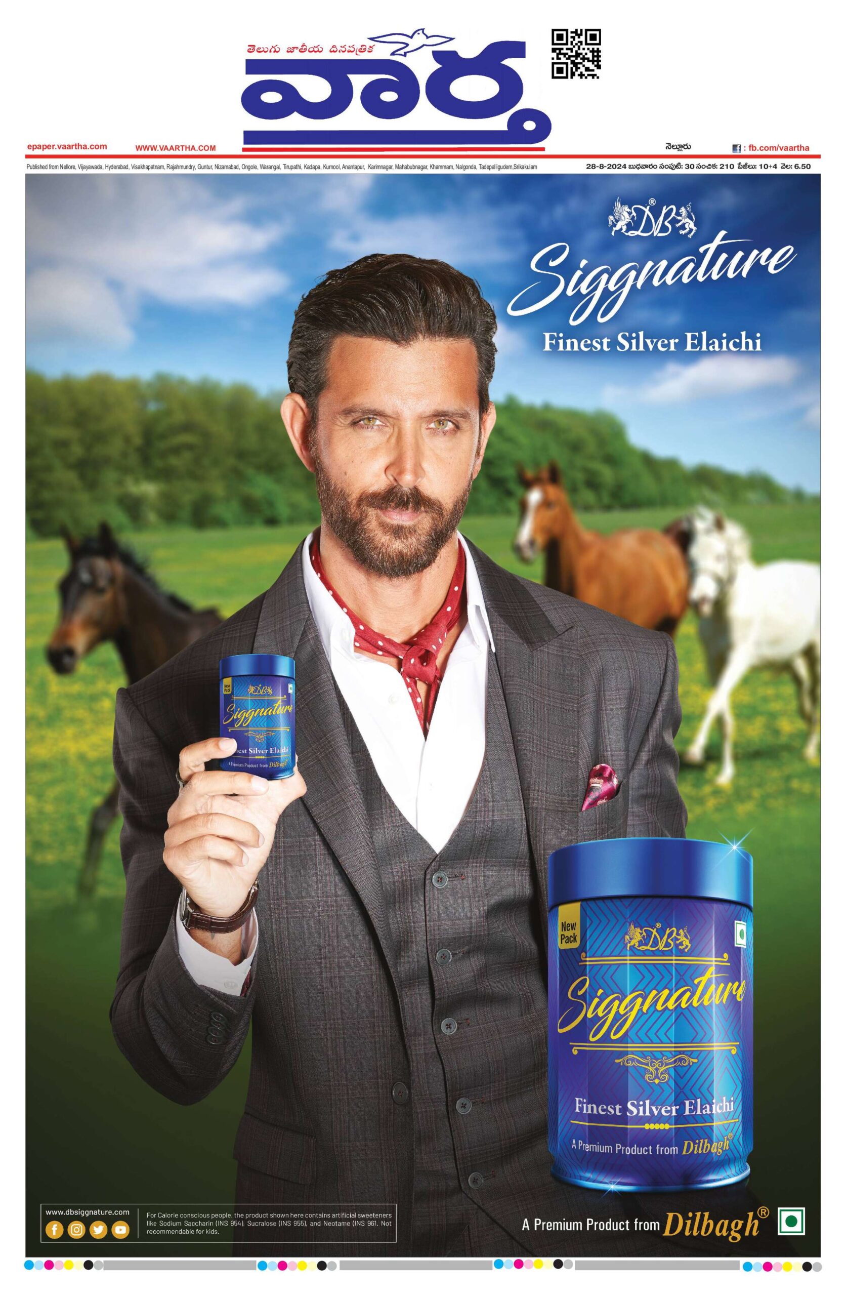 Nellore Main - 28 Aug 2024