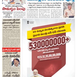 Nellore Main - 29 Aug 2024