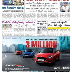 Nellore Main - 30 Aug 2024
