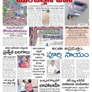 Nellore Main - 01 Sep 2024