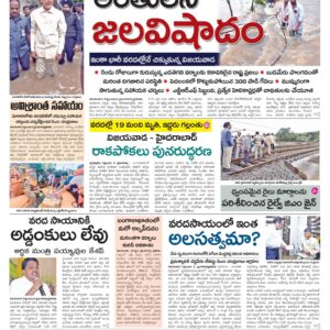 Nellore Main - 03 Sep 2024