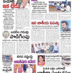 Nellore Main - 13 Sep 2024