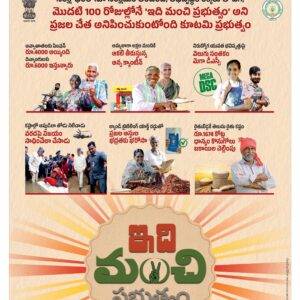 Nellore Main - 20 Sep 2024