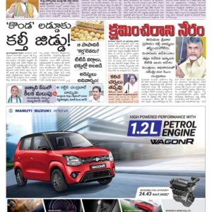 Nellore Main - 21 Sep 2024