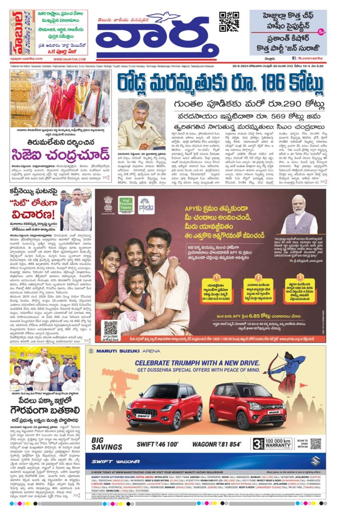 Nellore Main - 30 Sep 2024