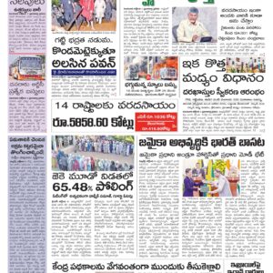 Nellore Main - 02 Oct 2024