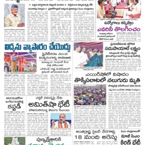 Nellore Main - 07 Oct 2024