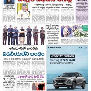 Nellore Main - 11 Oct 2024