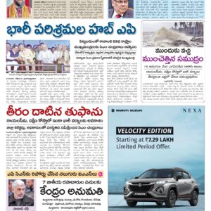 Nellore Main - 18 Oct 2024