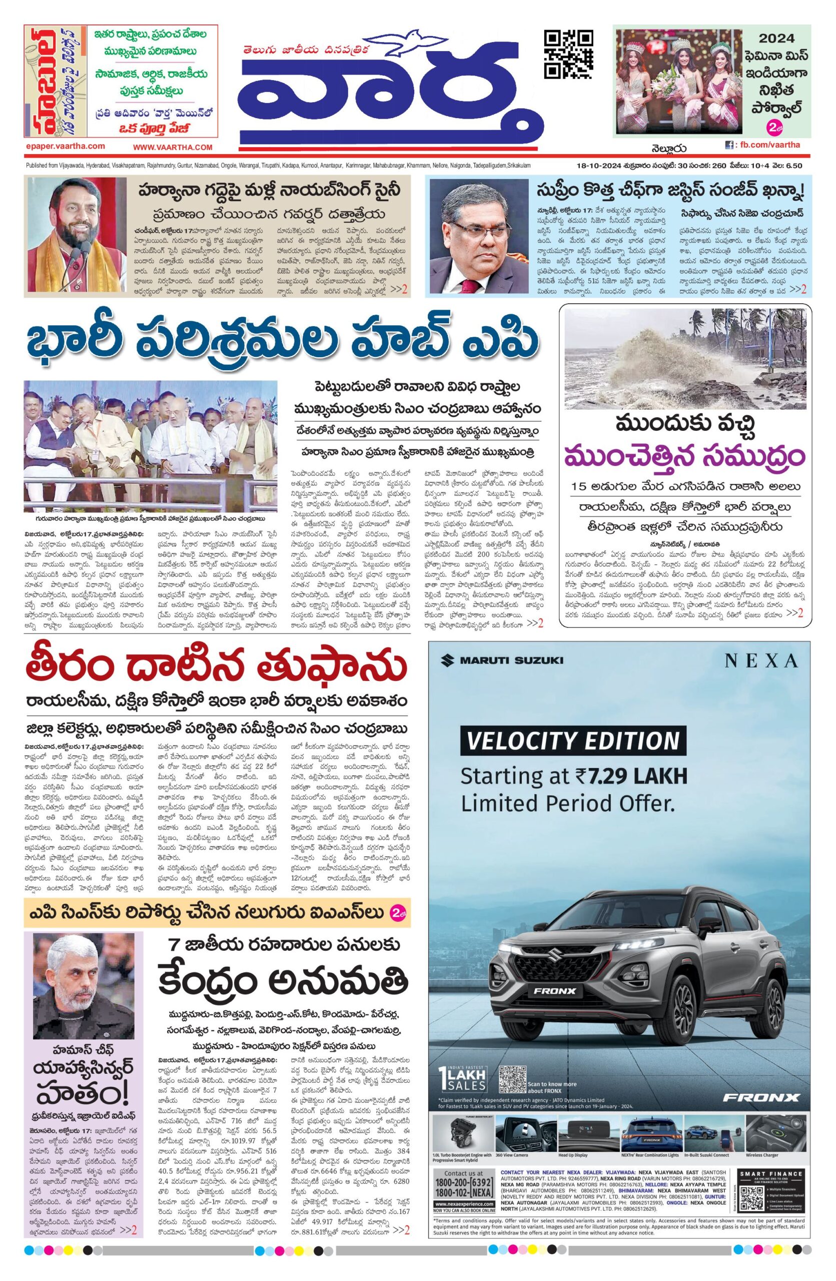 Nellore Main - 18 Oct 2024