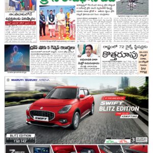 Nellore Main - 23 Oct 2024