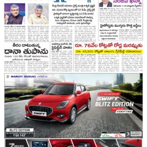 Nellore Main - 25 Oct 2024